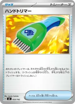 ハンドトリマー, スタートデッキ100 バトルコレクション 653/742