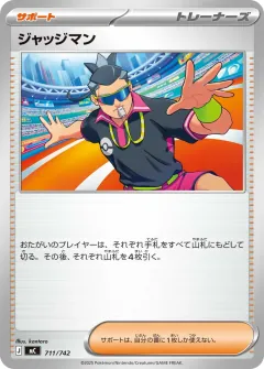 ジャッジマン, スタートデッキ100 バトルコレクション 711/742
