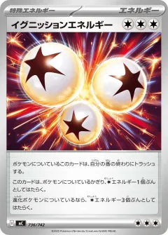 イグニッションエネルギー, スタートデッキ100 バトルコレクション 736/742