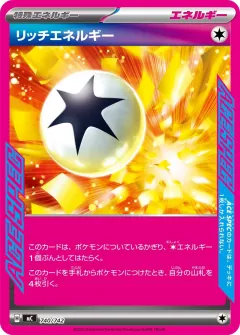 リッチエネルギー, スタートデッキ100 バトルコレクション 740/742