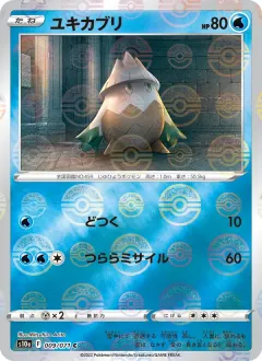 ユキカブリ, ダークファンタズマ 009/71