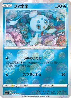 フィオネ, ダークファンタズマ 011/71