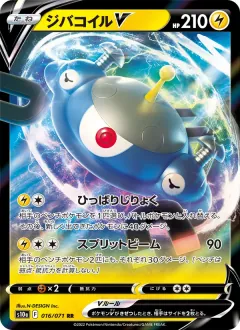 ジバコイルV, ダークファンタズマ 016/71