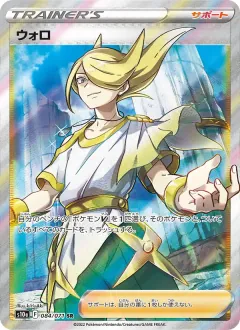 ウォロ, ダークファンタズマ 084/71