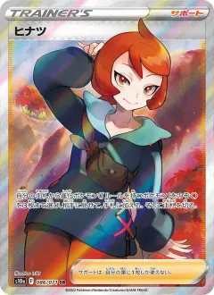 ヒナツ, ダークファンタズマ 086/71