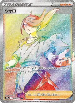 ウォロ, ダークファンタズマ 093/71
