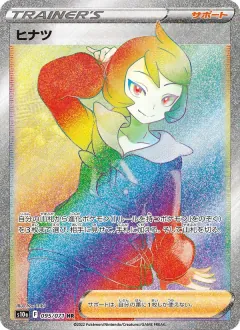 ヒナツ, ダークファンタズマ 095/71