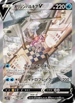 オリジンパルキアV, スペースジャグラー 071/67