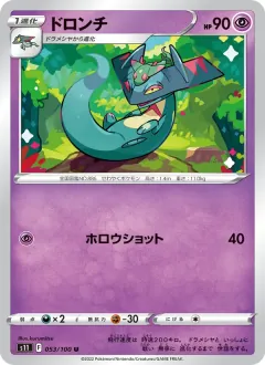 ドロンチ, ロストアビス 053/100