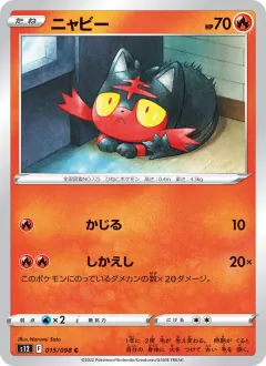 ニャビー, パラダイムトリガー 015/98