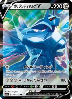 オリジンディアルガV, VSTARユニバース 100/172