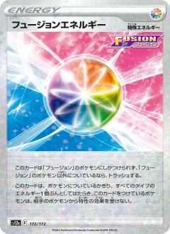 フュージョンエネルギー, VSTARユニバース 172/172