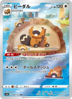 ビーダル, VSTARユニバース 200/172