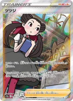 ツツジ, VSTARユニバース 242/172