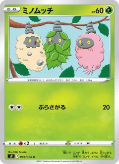 ミノムッチ, スターバース 009/100