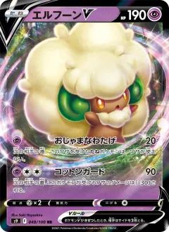 エルフーンV, スターバース 049/100