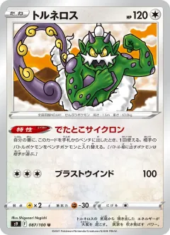 トルネロス, スターバース 087/100