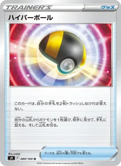 ハイパーボール, スターバース 089/100