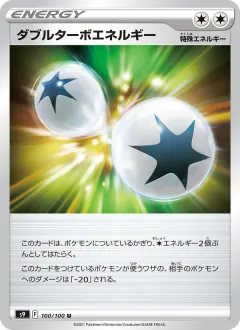 ダブルターボエネルギー, スターバース 100/100