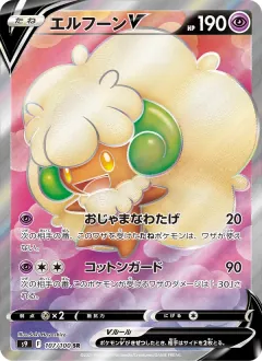 エルフーンV, スターバース 107/100