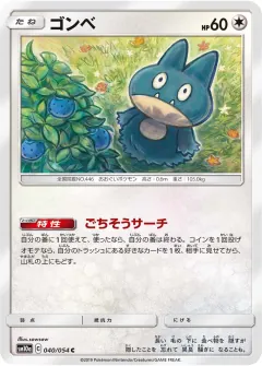 ゴンベ, ジージーエンド 040/54
