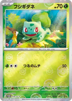 フシギダネ, スカーレット&バイオレット プロモカード 059