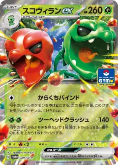 スコヴィランex, スカーレット&バイオレット プロモカード 089