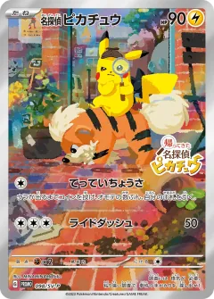 名探偵ピカチュウ, スカーレット&バイオレット プロモカード 098