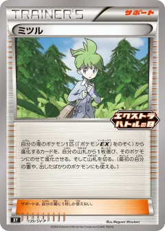 ミツル, スカーレット&バイオレット プロモカード 139