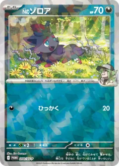 Nのゾロア, スカーレット&バイオレット プロモカード 200