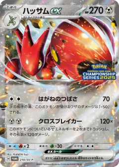 ハッサムex, スカーレット&バイオレット プロモカード 210
