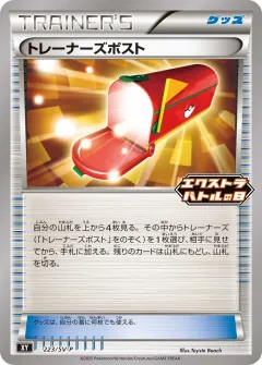 トレーナーズポスト, スカーレット&バイオレット プロモカード 223
