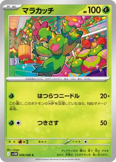 マラカッチ, ブラックボルト 008/86