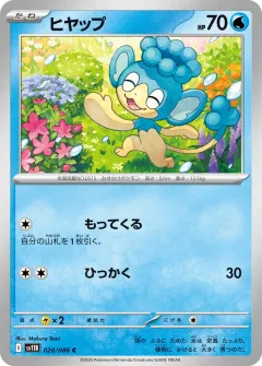 ヒヤップ, ブラックボルト 020/86