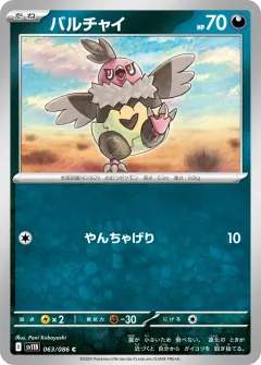 バルチャイ, ブラックボルト 063/86