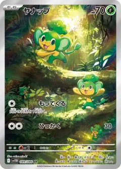 ヤナップ, ブラックボルト 089/86
