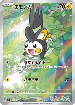 エモンガ, ブラックボルト 116/86