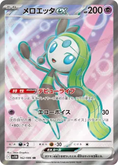 メロエッタex, ブラックボルト 162/86