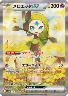 メロエッタex, ブラックボルト 170/86