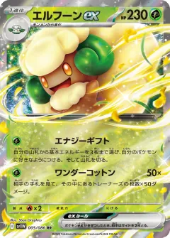 エルフーンex, ホワイトフレア 005/86