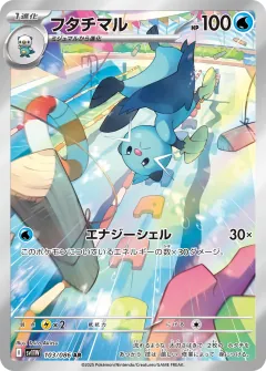 フタチマル, ホワイトフレア 103/86