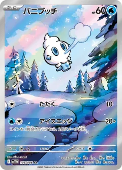 バニプッチ, ホワイトフレア 108/86