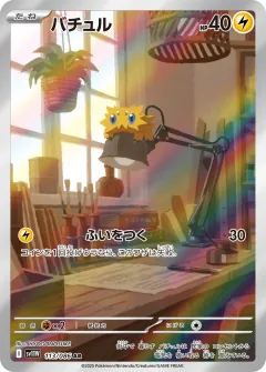 バチュル, ホワイトフレア 113/86
