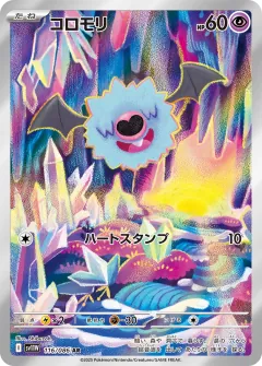 コロモリ, ホワイトフレア 116/86