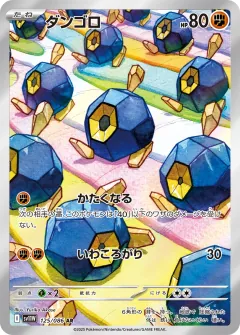 ダンゴロ, ホワイトフレア 125/86