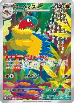 アーケオス, ホワイトフレア 130/86