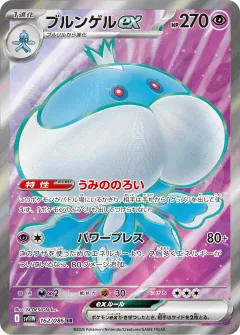 ブルンゲルex, ホワイトフレア 162/86
