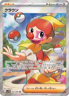 クラウン, ホワイトフレア 165/86