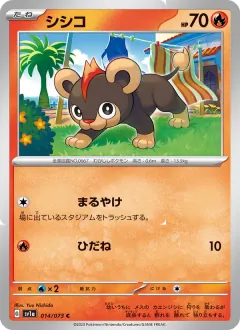 シシコ, トリプレットビート 014/73