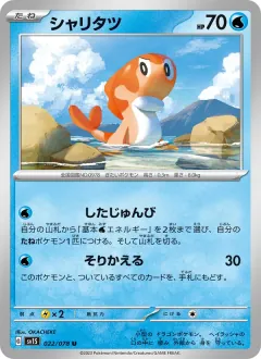 シャリタツ, スカーレットex 022/78
